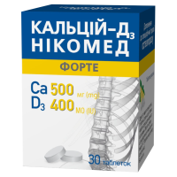 Кальций-Д3 Никомед Форте 500мг+400МЕ (лимон) №30 таблетки жевательные